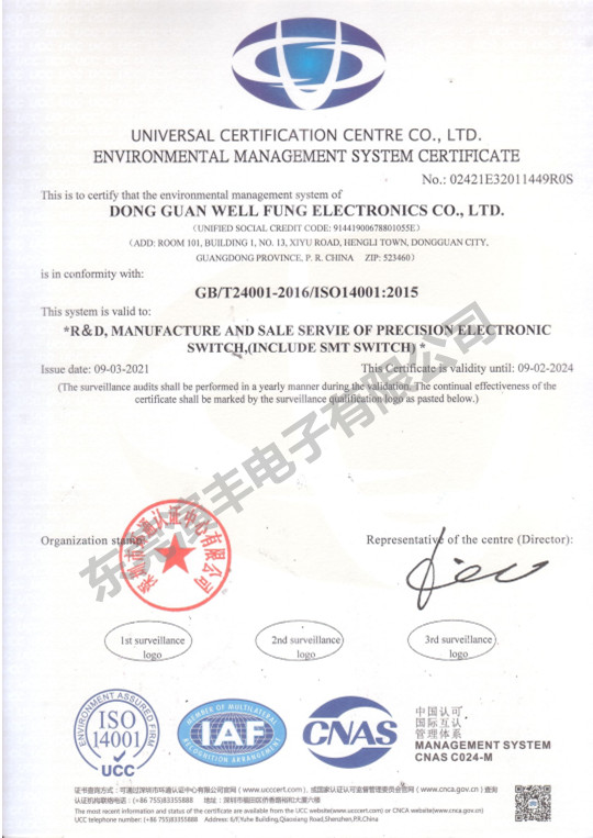 YANFENG ISO14000